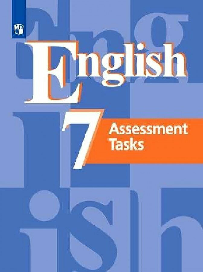 Кузовлев В. П. "Английский язык". 7 класс. Контрольные задания.