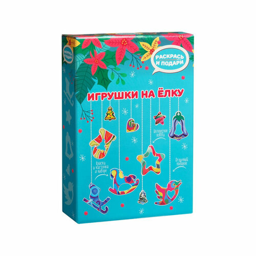 Набор для творчества раскрась И подари Dr-1002 Игрушки на елку (голубой)