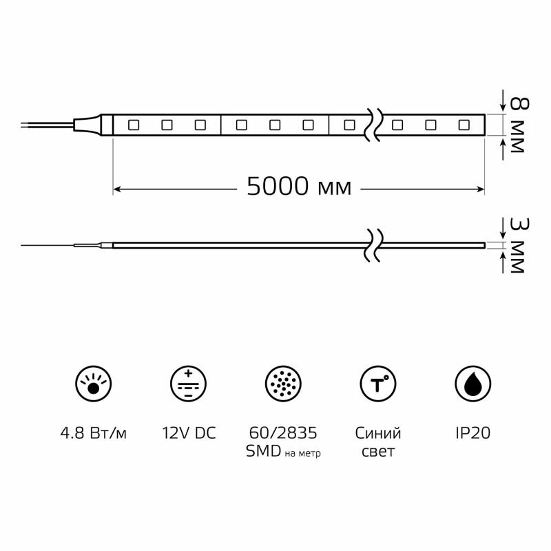 355000505 Лента LED Elementary 2835/60-SMD 4.8W 12V DC синий IP20 (ZIP Bag 5м) Gauss - фото №11