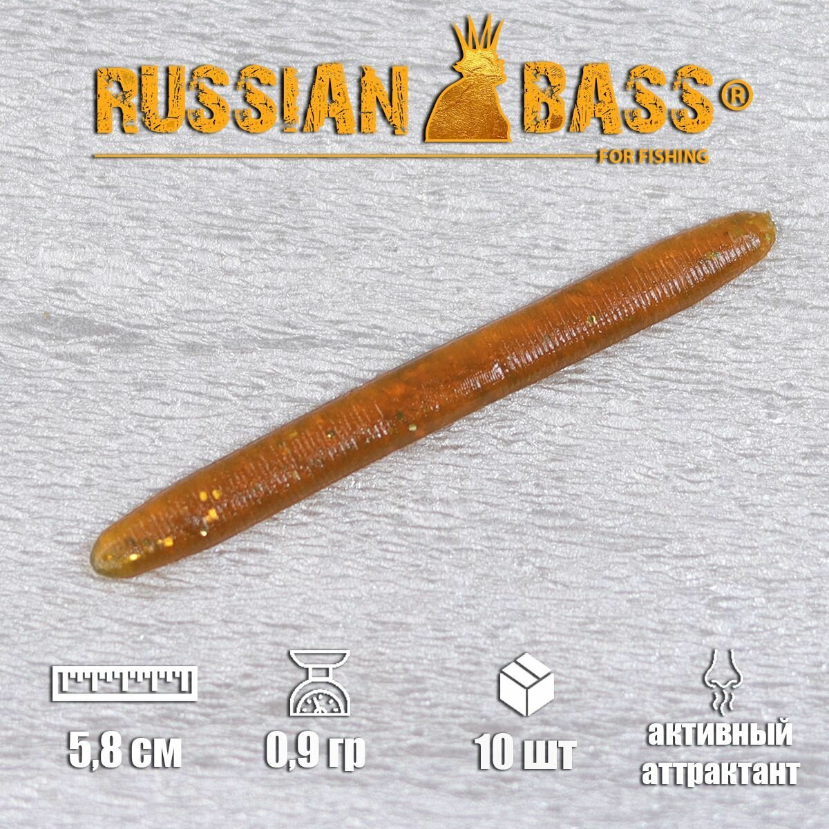 Силиконовые приманки Russian Bass -Червь 22" 58мм (10 /уп) цвет #020 активный аттрактант