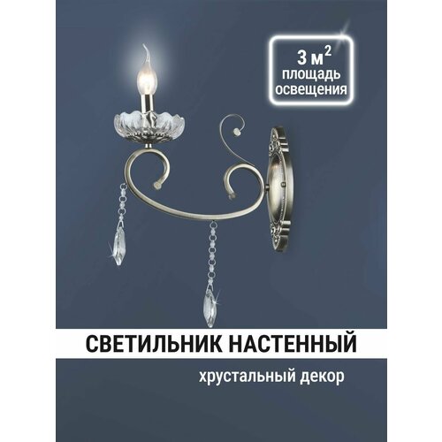 Светильник настенный цвета античной бронзы Бра с хрустальным декором ASTREA