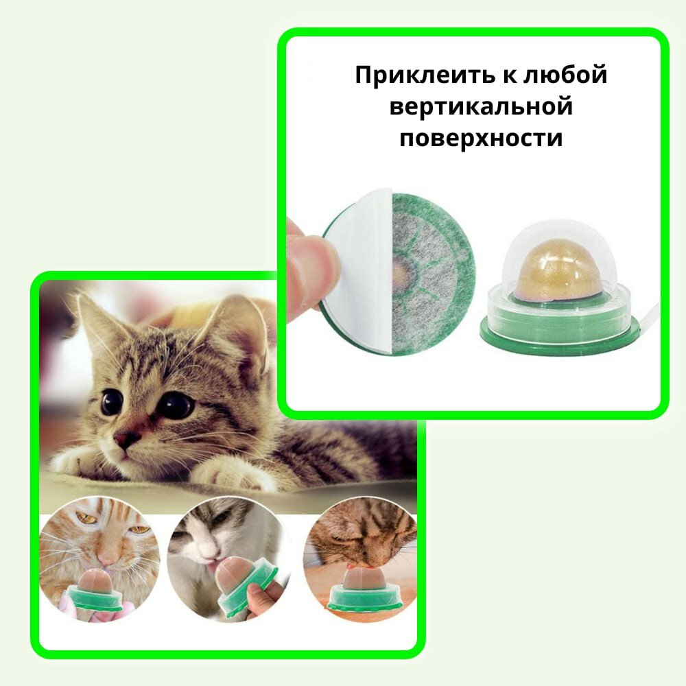 Лакомство для кошек, Игрушка для котят, Леденец для котов с витаминами Конфета-шар - фотография № 4