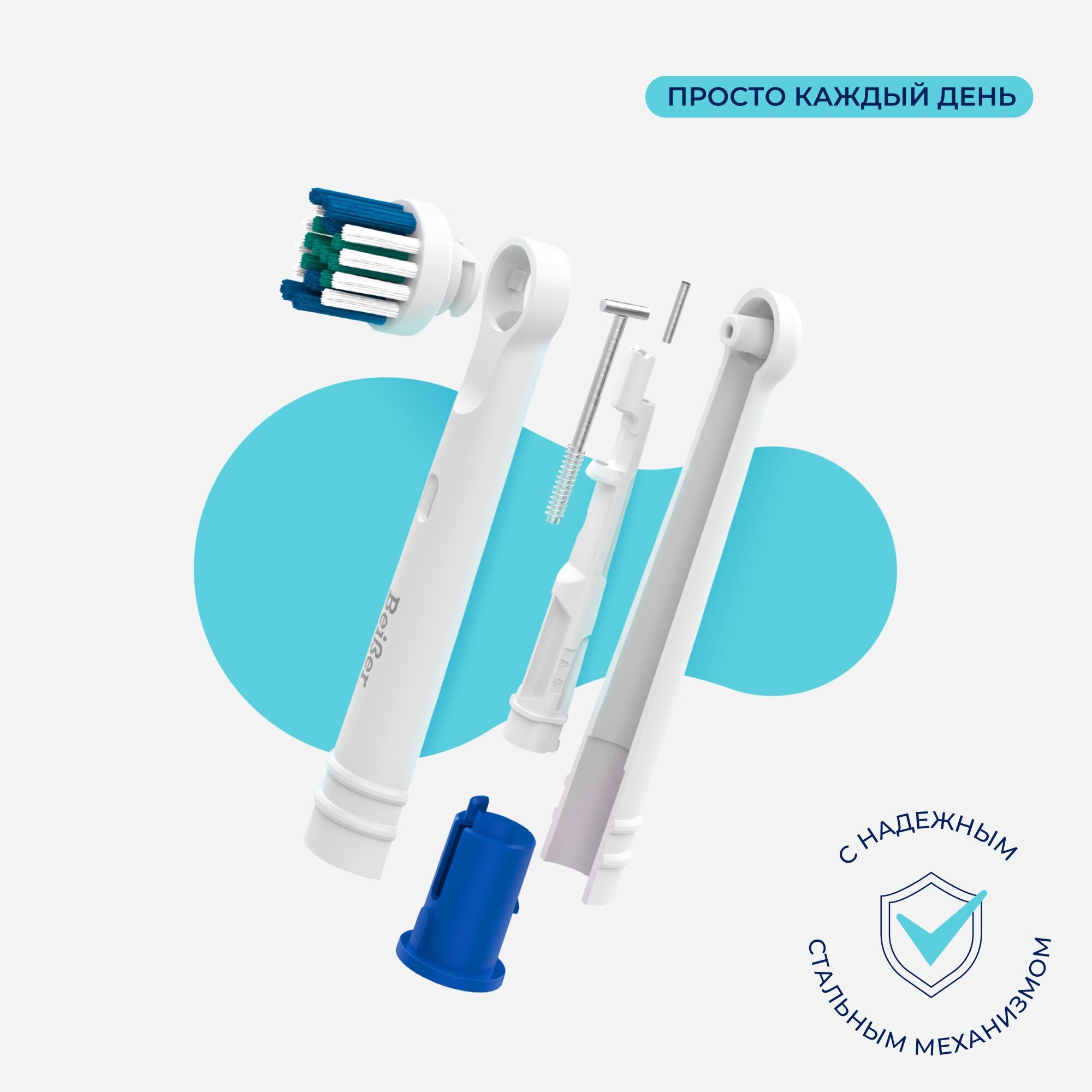 Насадки совместимые с Oral-B CLASSIC для электрических зубных щеток 4 шт.