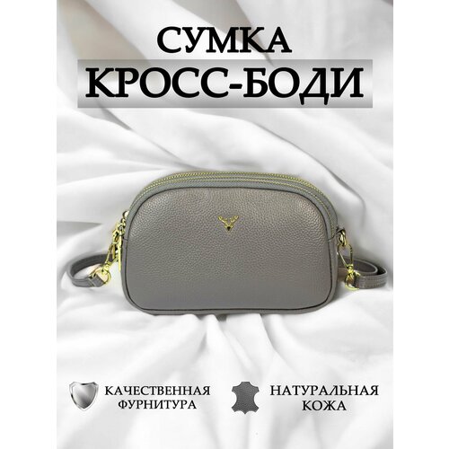 фото Сумка кросс-боди се0011, серый fedari
