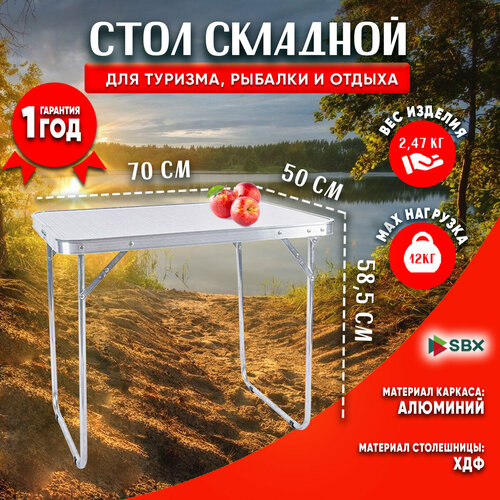 Стол складной туристический SBX TABS-01 выдерживает нагрузку до 12 кг Белый 2303₽