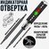 Индикаторная отвертка MoD BAS, многофункциональная, диэлектрическ...