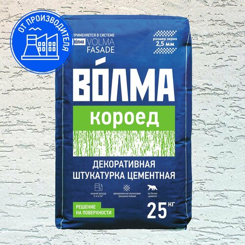 фото Декоративная штукатурка цементная волма короед, 25 кг на белом цементе