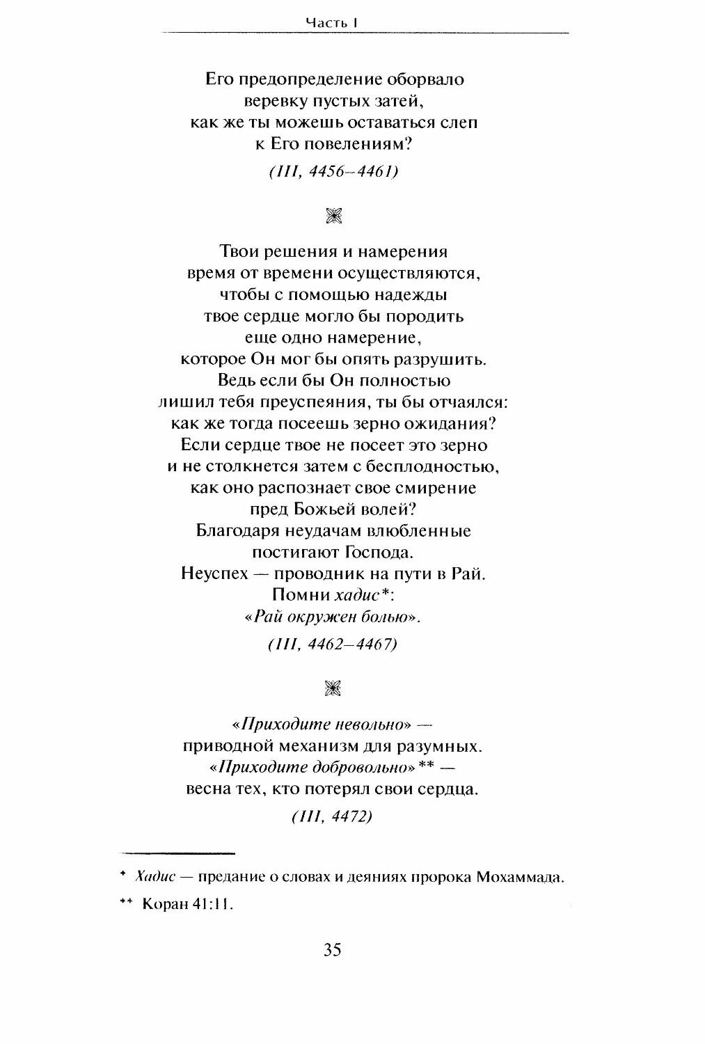 Сокровища вспоминания — фото 1