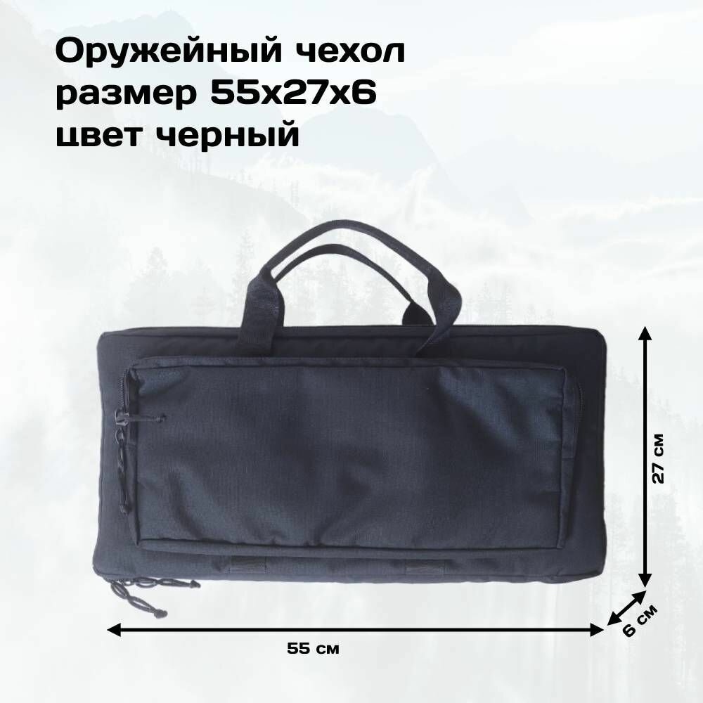 Чехол для винтовки леший 2, размер 55х27х6 цвет чёрный
