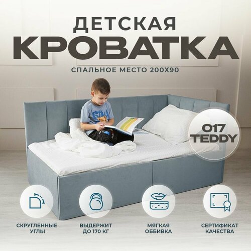 Кровать детская с бортиком кроватка софа подростковая 160 80 темно-синяя