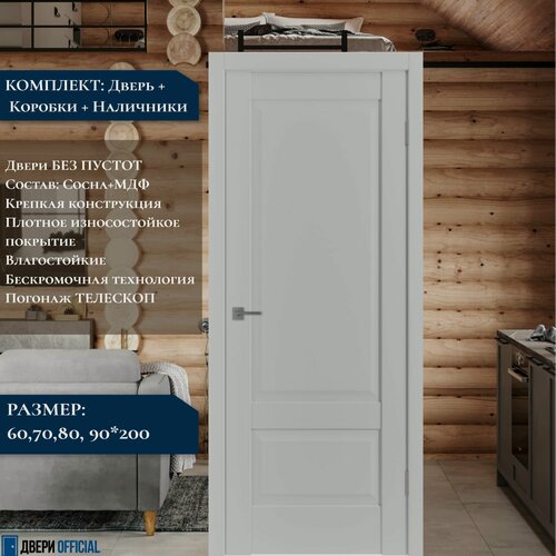 Изображение товара Двери межкомнатные с коробкой 900 / 2000 Emalex ER2 Steel / серая глухая