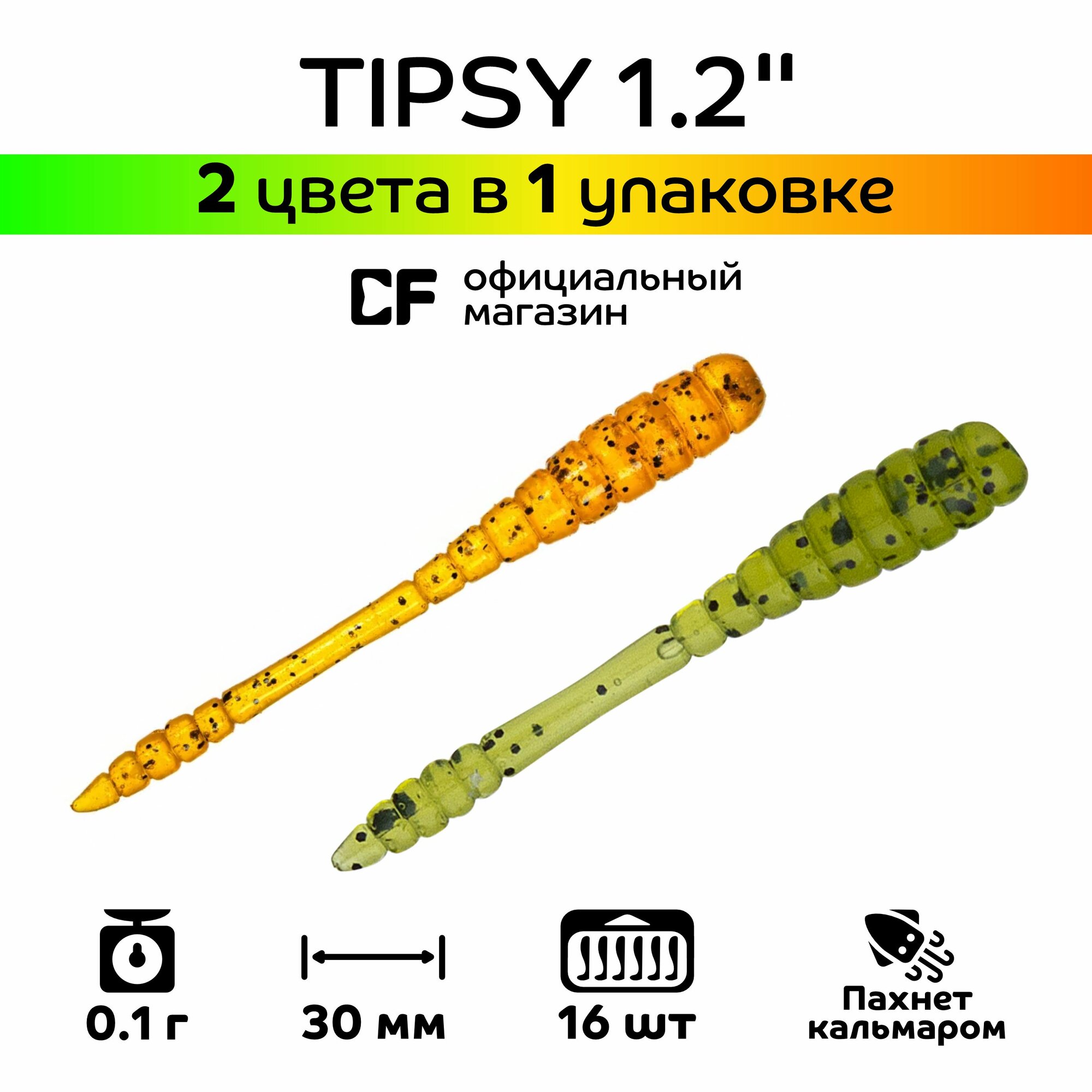 Силиконовые приманки Crazy Fish Tipsy 1.2" 69-30-1/9-6, кальмар, 16 шт. Приманка для рыбалки, микроджига, наноджига и мормышинга, 30 мм.