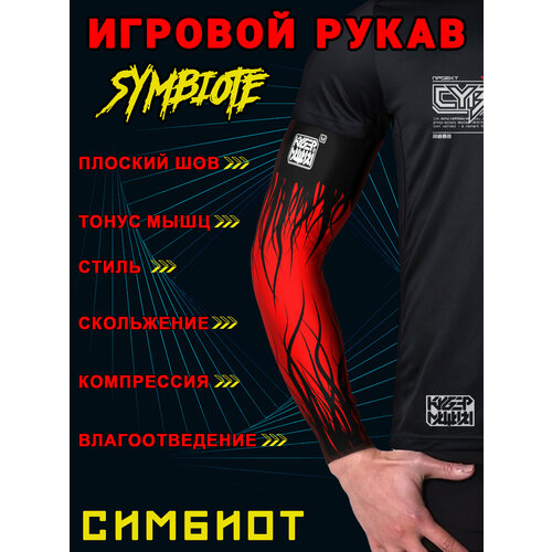 Рукав игровой Симбиот. Геймерский рукав на руку с принтом в стиле Лавкрафта. Размер L.
