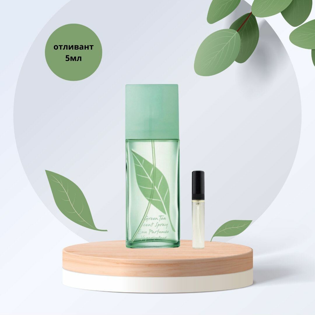 Green Tea/Женская парфюмерия от бренда EVERY THING FOR ME 5 мл