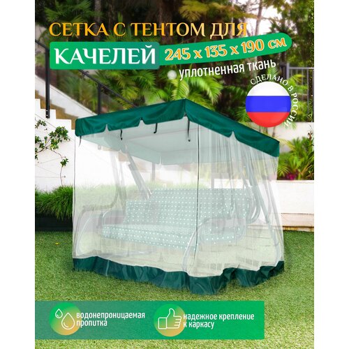 зеленый