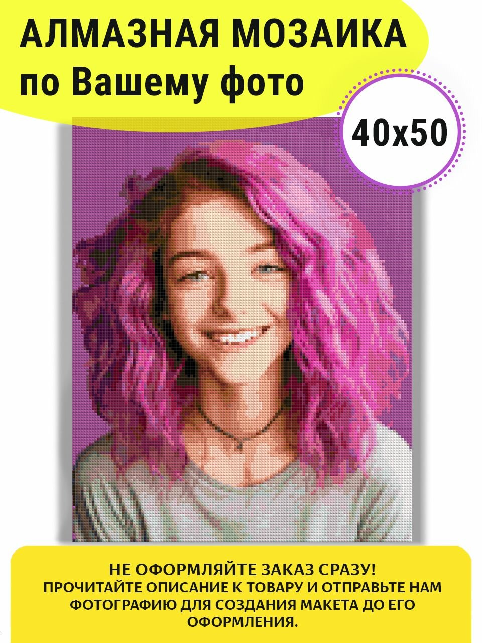 Алмазная мозаика по фото на заказ Культура Цвета 40 х 50 см / Алмазная вышивка с квадратными стразами по фотографии