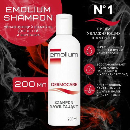 Emolium, Эмолиум Шампунь успокаивающий Dermocare 200мл.