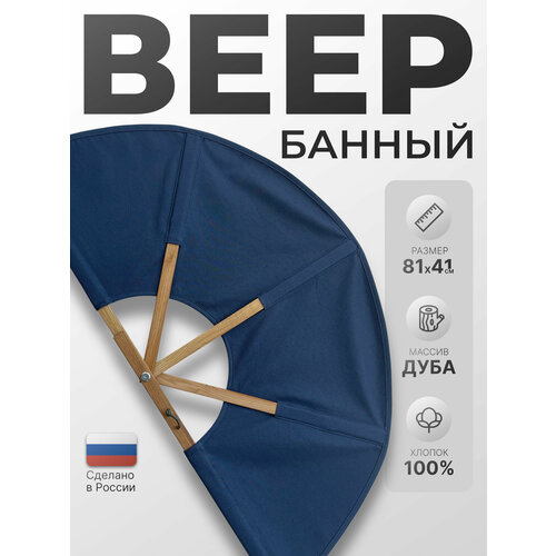 Веер опахало для бани и сауны, разгон пара, банный веер, серый - Мовь