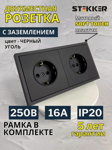Изображение товара Розетка двухместная матовая черная с заземлением