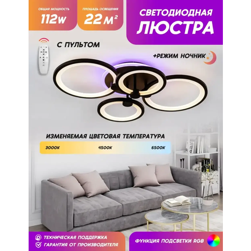 Люстра - ночник с пультом дистанционного управления ЯЛампа YA2413-4 BK