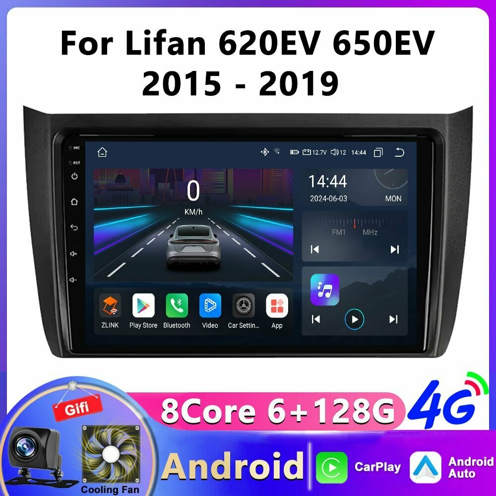 Магнитола Lifan 620ev / Lifan 650ev, 6/128GB, DSP, 4G модем, Лифан 650ev + Переходная рамка