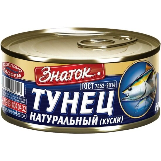 Тунец Консервы Знаток знаток натуральный 240 г