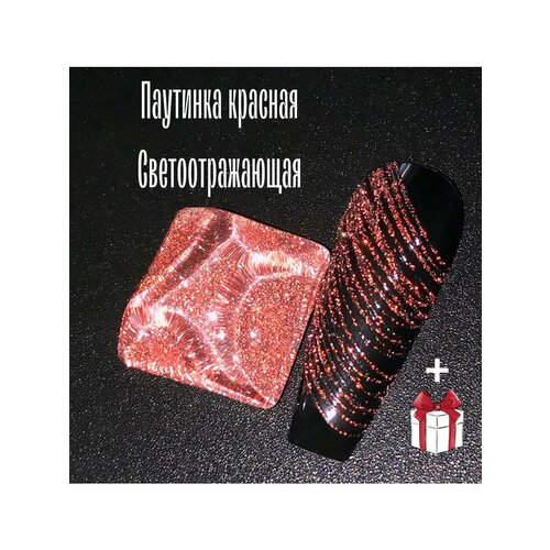 Гель паутинка для ногтей