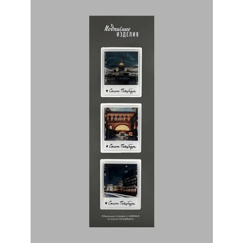 Стикер объемный Москва МГУ 624₽