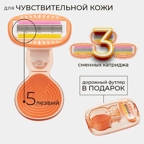 фото Бритвенный станок женский newmillo extra smooth, 5 лезвий алмазоподобное покрытие, с 3 сменными лезвиями в комплекте