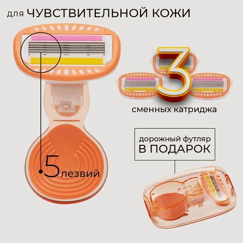 Изображение товара Бритвенный станок женский NEWMILLO Extra Smooth, 5 лезвий алмазоподобное покрытие, с 3 сменными лезвиями в комплекте