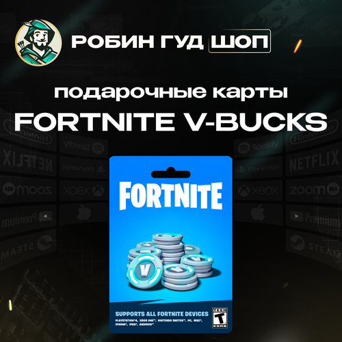 Fortnite 5000 V-Bucks Подарочная карта для Нидерландских профилей Можно активировать в России Моментальная выдача 5710₽