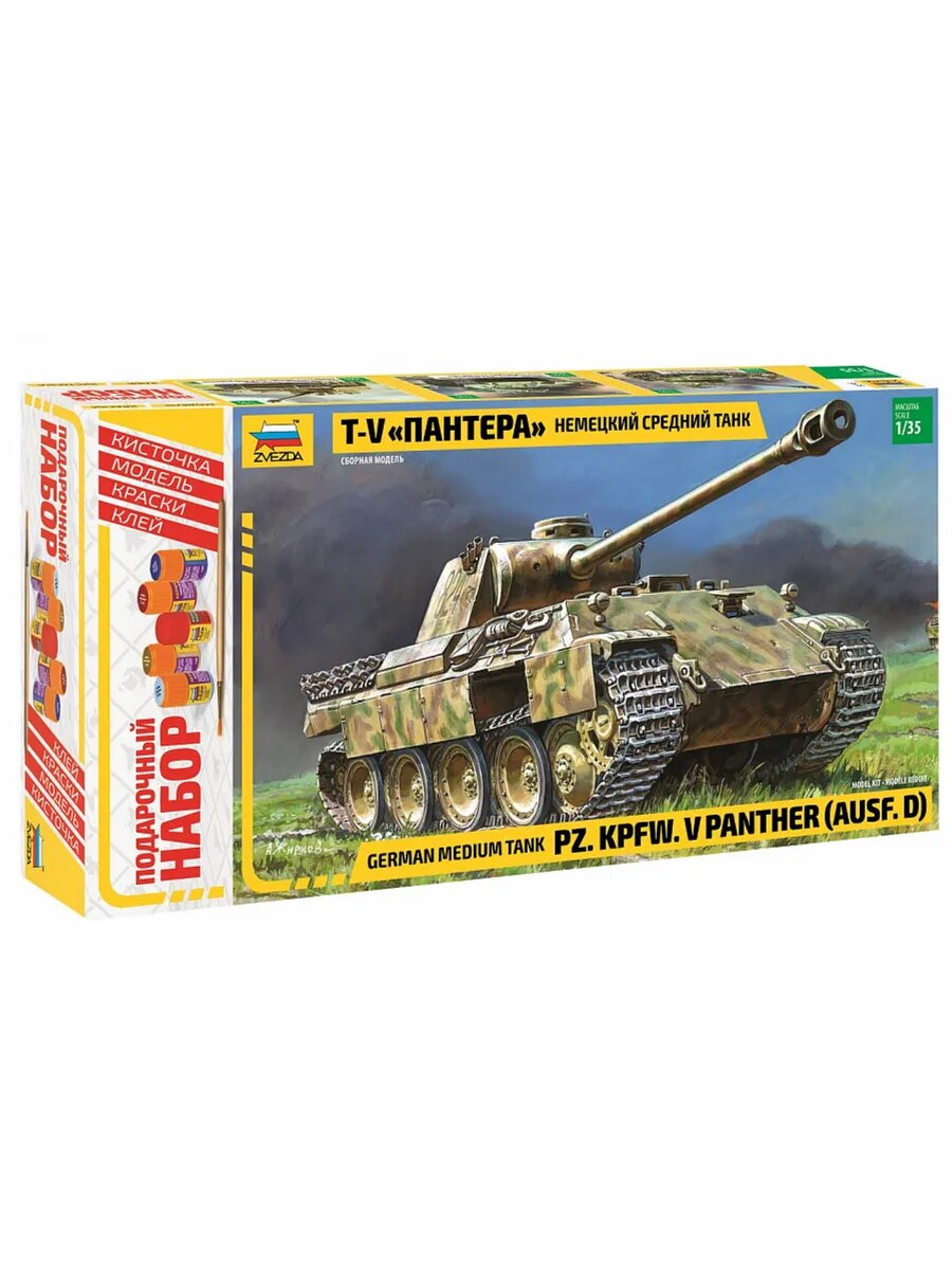 Нем. танк "Пантера" 3678ПН