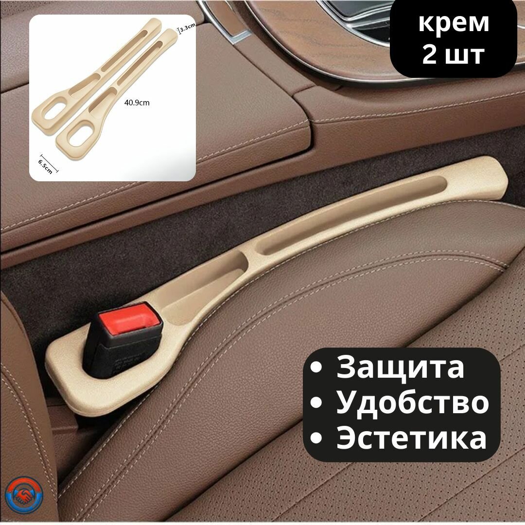 Универсальные заполнители зазоров для сидений автомобиля внедорожника и грузовика защита от грязи пыли и мусора удобный набор из 2 штук