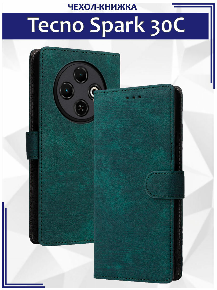 Чехол книжка для Tecno Spark 30C c магнитной застежкой / Спарк 30C c отделением под карты (зеленая)