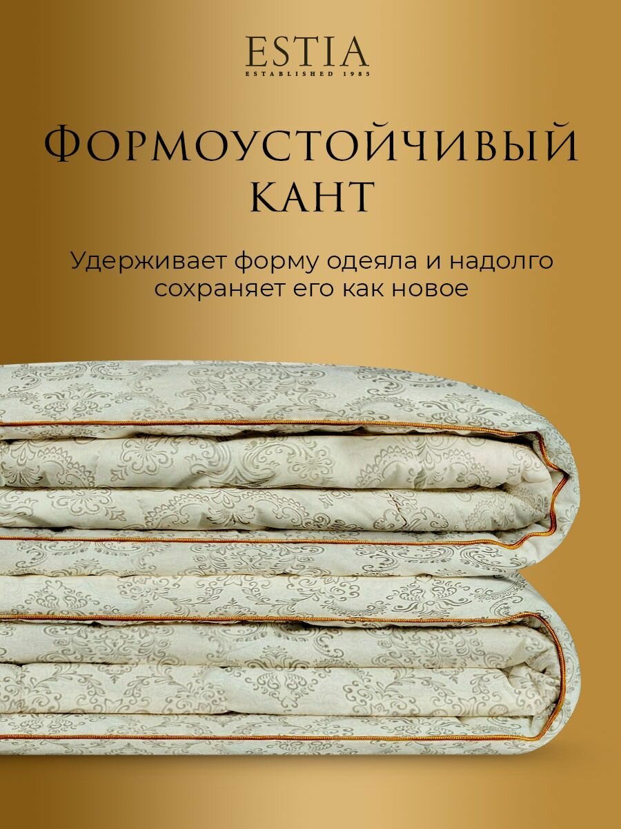 ESTIA Одеяло 200х210 евро "Непальский кашемир" всесезонное 200 г/м2, кашемир, полиэфирное волокно — фото 1