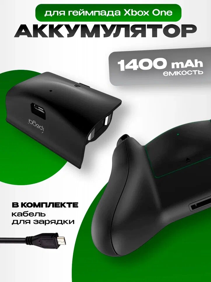 Аккумуляторная батарея IPEGA 1400 мАч + USB-кабель для комплектов XBOX ONE / SLIM / X
