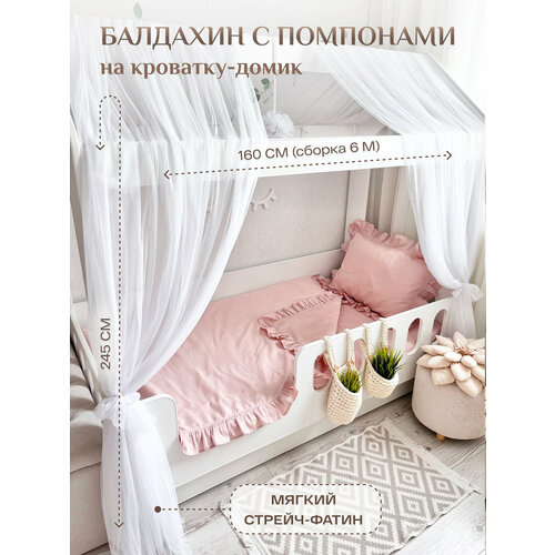 Балдахин на кроватку-домик с помпонами фатин белый 3490₽