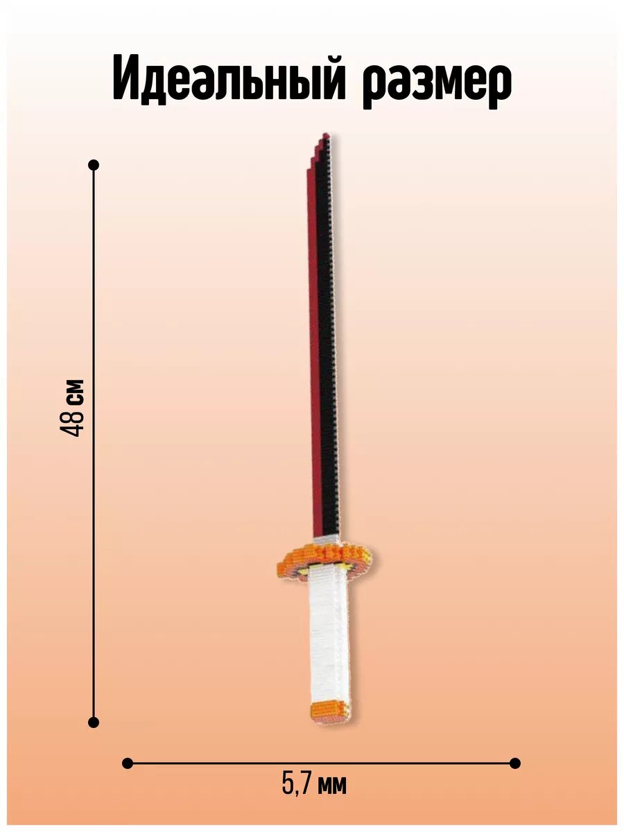 Конструктор Ninja Ниндзяго мини блоки 3D Катана 353 детали — фото 1