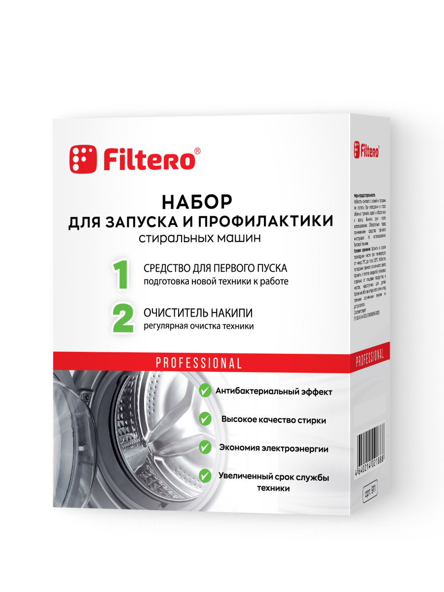 Filtero Набор для запуска и профилактики  антинакипин  первый пуск для СМ  Арт  911