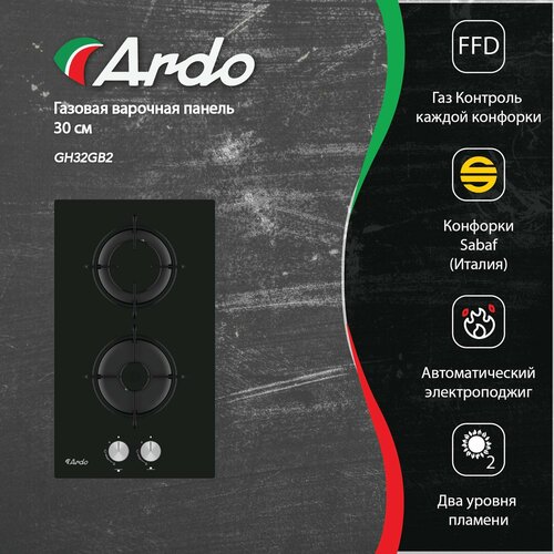 Газовая варочная панель Ardo 30 см черное закаленное стекло газ-контроль автоматический электроподжиг черный 899000₽