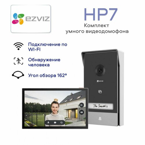 Видеодомофон Ezviz CS-HP7 3MP 28900₽