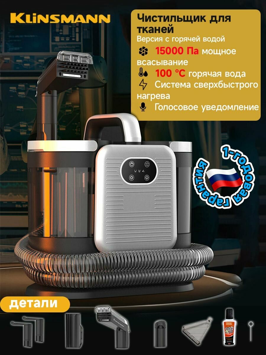 Пылесос для тканей Cleanseman C988, сухой и влажный тип уборки, мощность 1650 Вт, контейнер 0.95л паровая модель