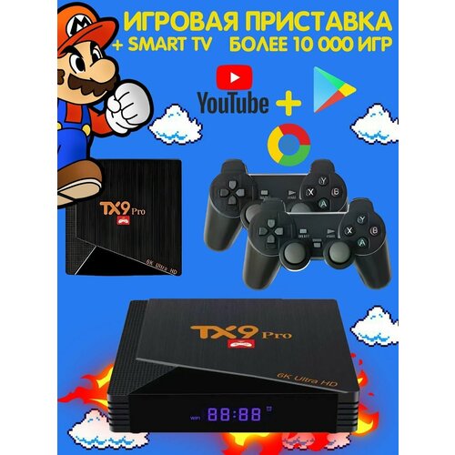 ТВ-приставка TX9 Pro Android 121 6K Ultra HD RINA TECHNICS 3450₽