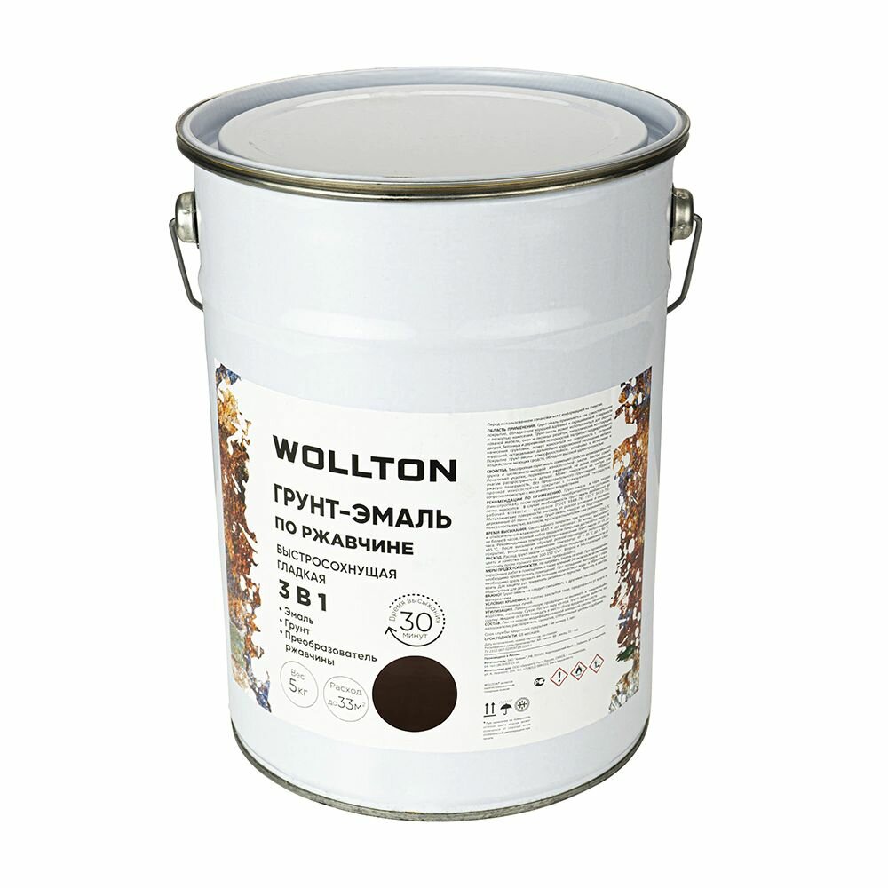 Грунт-эмаль для металла Wollton 3в1 быстросохнущая 5 кг коричневая