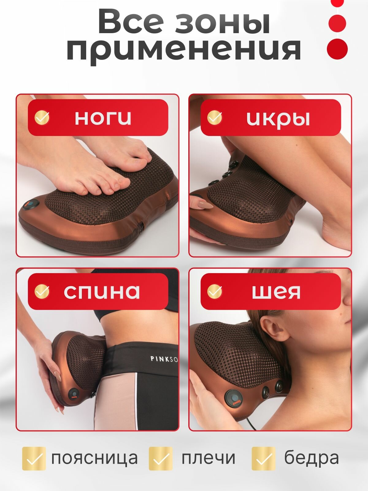 Картинки Массажер для шеи и плеч (подушка)