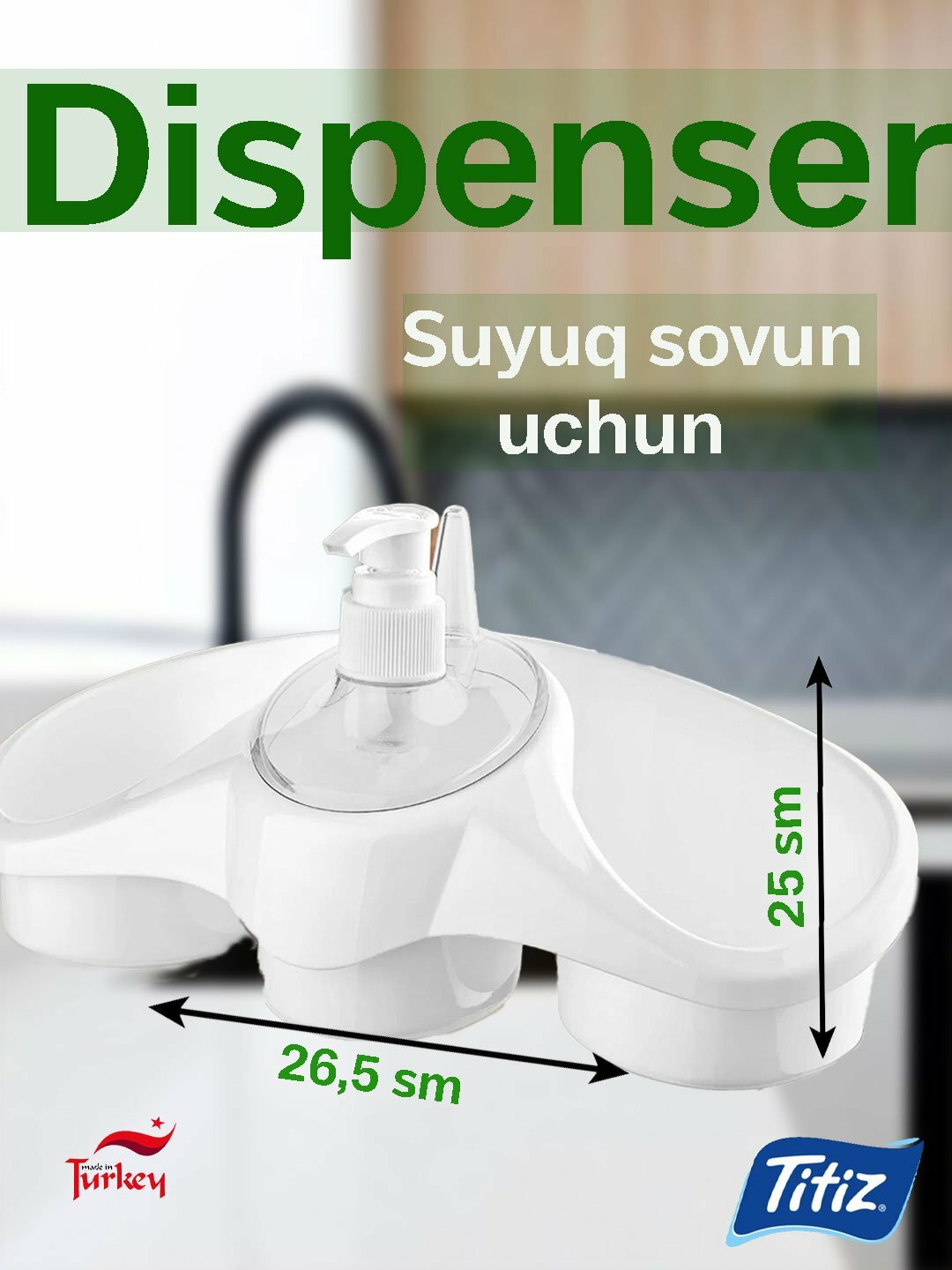 Диспенсер для жидкого мыла