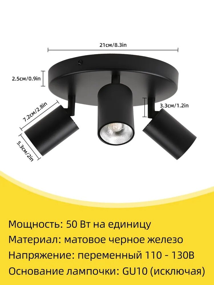 Картинки Светильник потолочный GU10, Круглый черный, 3 сменных держателя ламп GU10