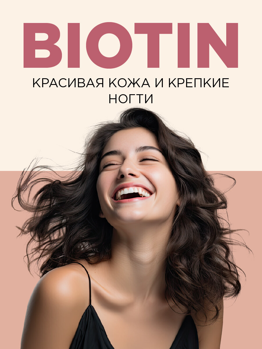 Биотин 5000 мкг, для красоты и молодости кожи, волос и ногтей, 90 капсул PROTEIN.COMPANY — фото 1