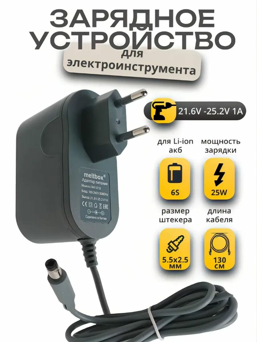 Зарядное устройство для Li-ion аккумуляторов 216-252V 1A с контроллером заряда