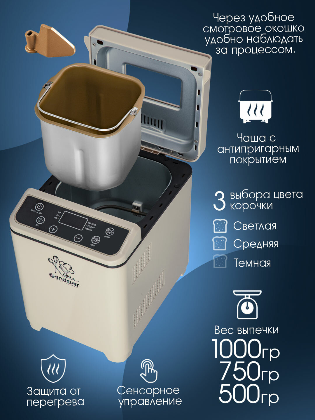 Хлебопечки Xiaomi Хлебопечь ENDEVER MB-67, сенсорное управление, 22 программы, автоподогрев